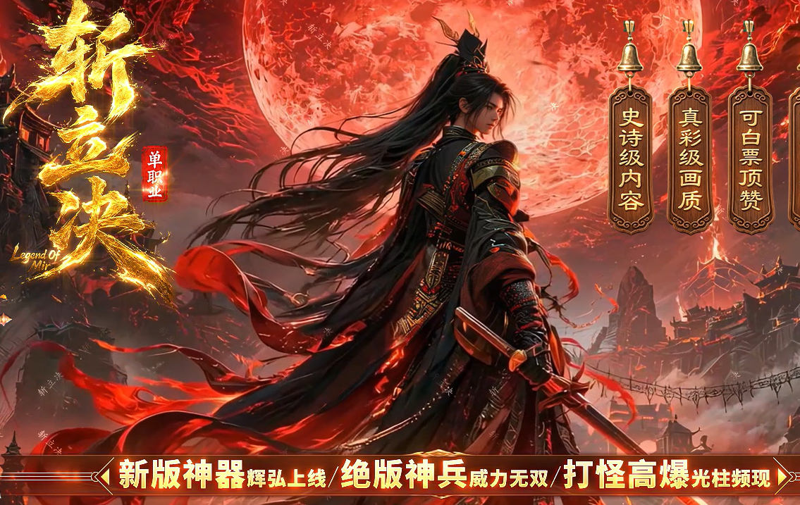 斩立决