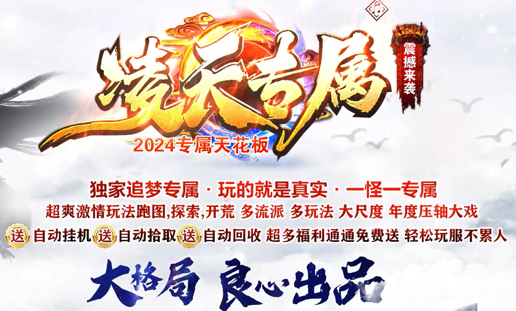 凌天神器