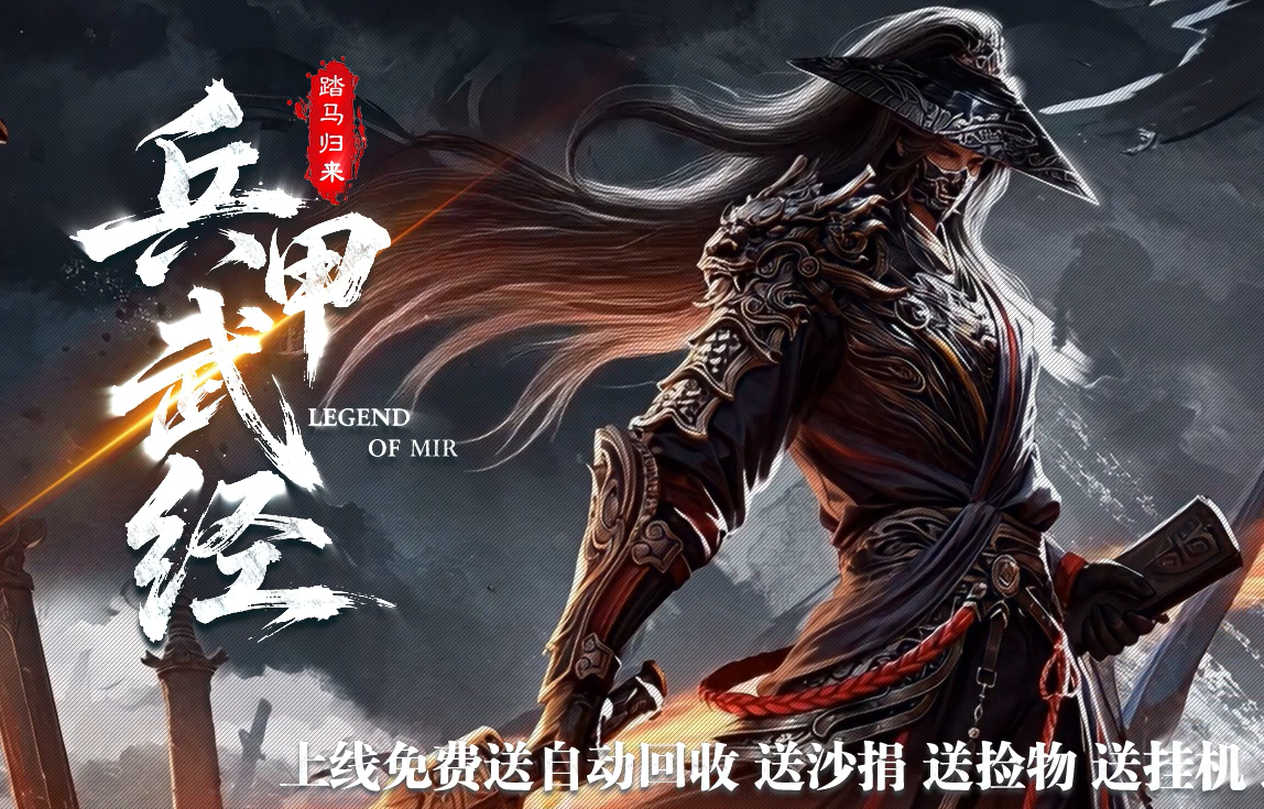 兵甲武经