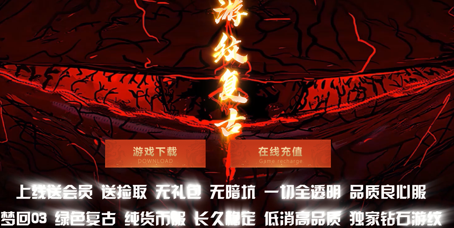 游纹复古